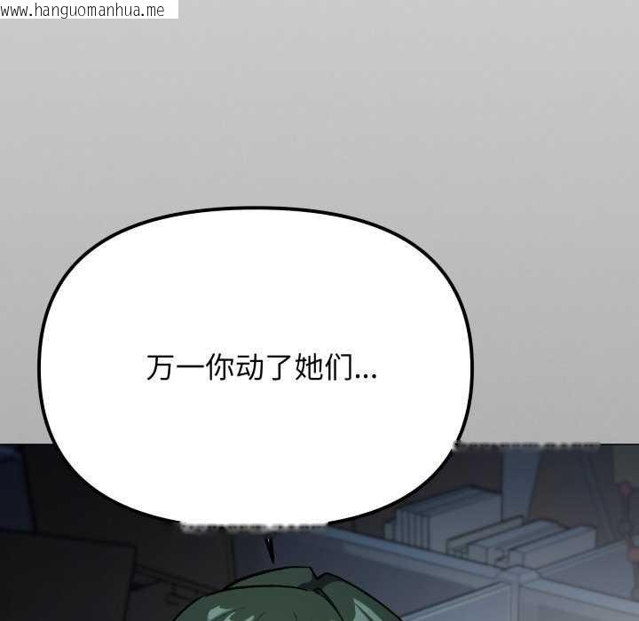 韩国漫画缺德邻居难相处韩漫_缺德邻居难相处-第42话在线免费阅读-韩国漫画-第27张图片