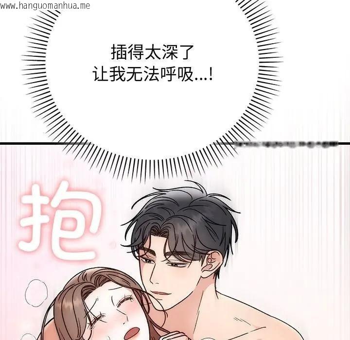 韩国漫画婚姻束缚韩漫_婚姻束缚-第43话在线免费阅读-韩国漫画-第71张图片