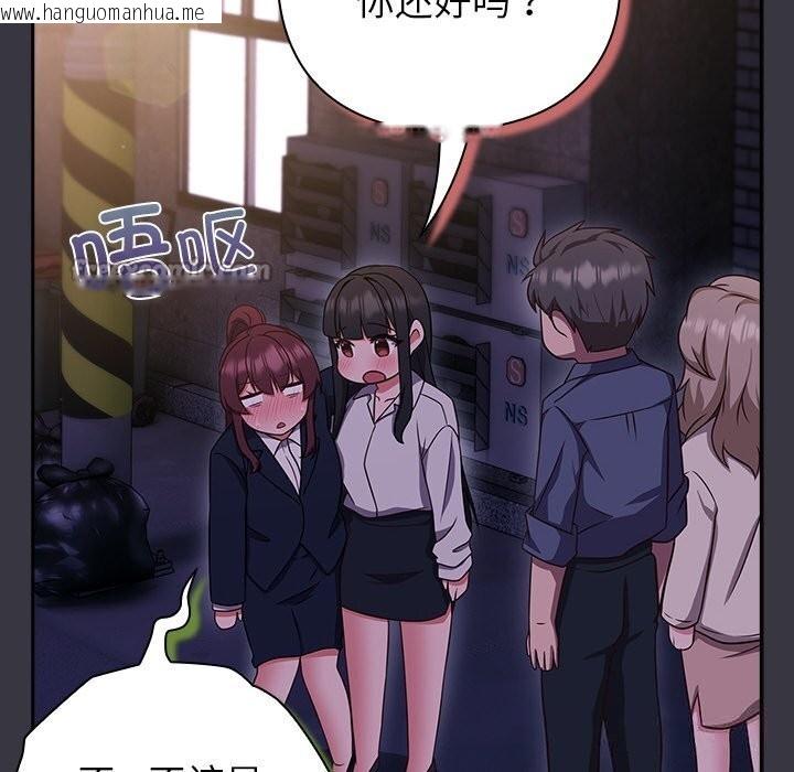 韩国漫画摸鱼生存指南/上班不要太认真韩漫_摸鱼生存指南/上班不要太认真-第9话在线免费阅读-韩国漫画-第182张图片