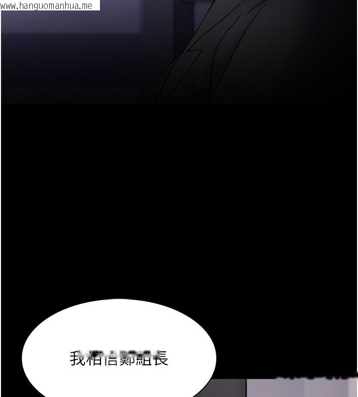 韩国漫画痴汉成瘾韩漫_痴汉成瘾-第138话-完美人生中的污点在线免费阅读-韩国漫画-第54张图片