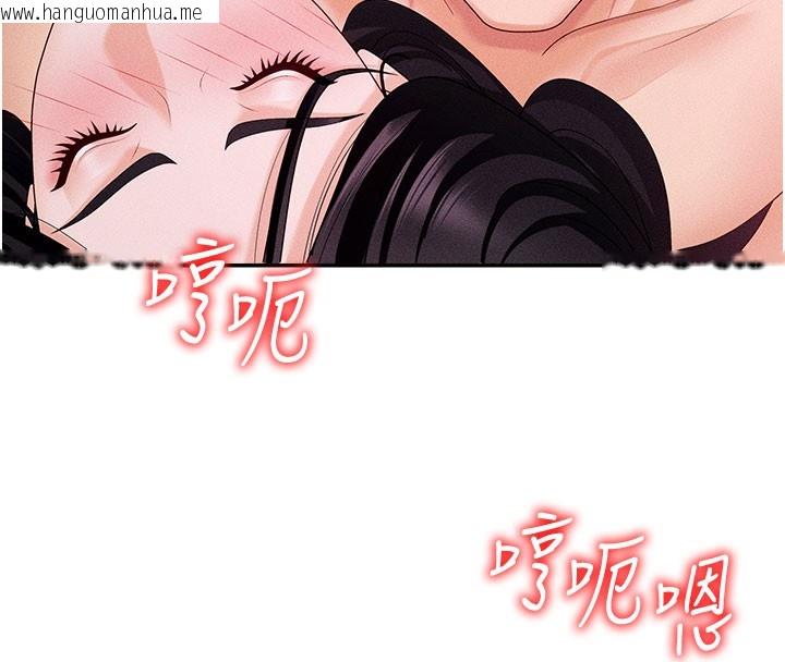 韩国漫画肉体审判韩漫_肉体审判-第13话-强制内射守贞女友在线免费阅读-韩国漫画-第88张图片