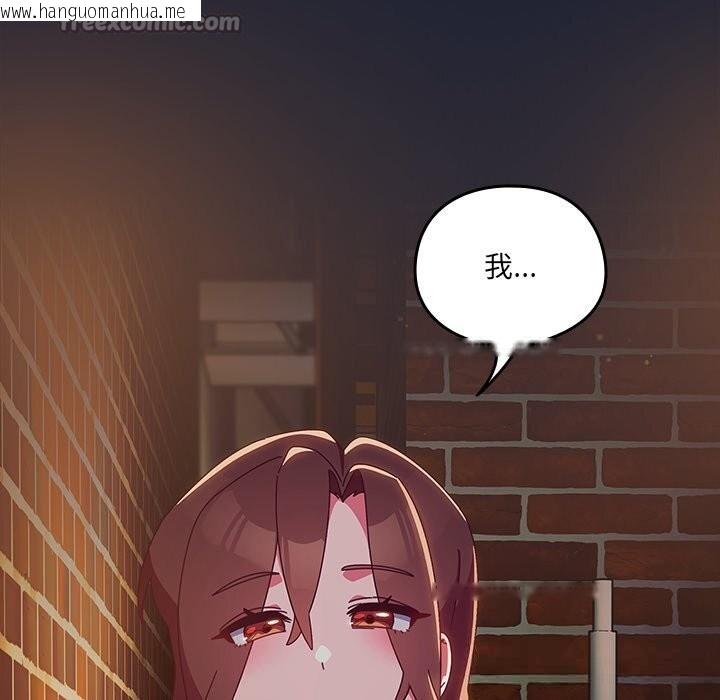 韩国漫画与众不同的兄妹/我家的掌上明珠韩漫_与众不同的兄妹/我家的掌上明珠-第6话在线免费阅读-韩国漫画-第98张图片