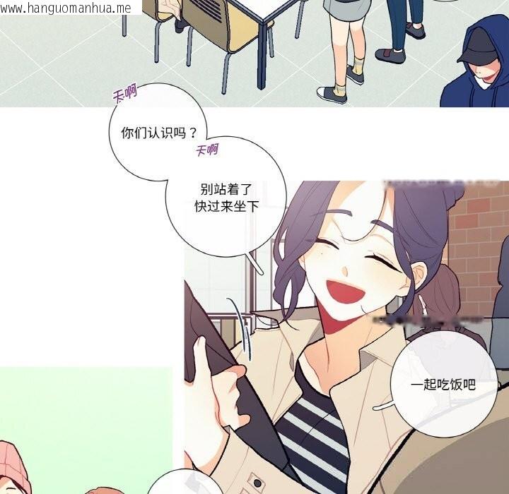 韩国漫画这都什么事儿啊？韩漫_这都什么事儿啊？-第5话在线免费阅读-韩国漫画-第47张图片