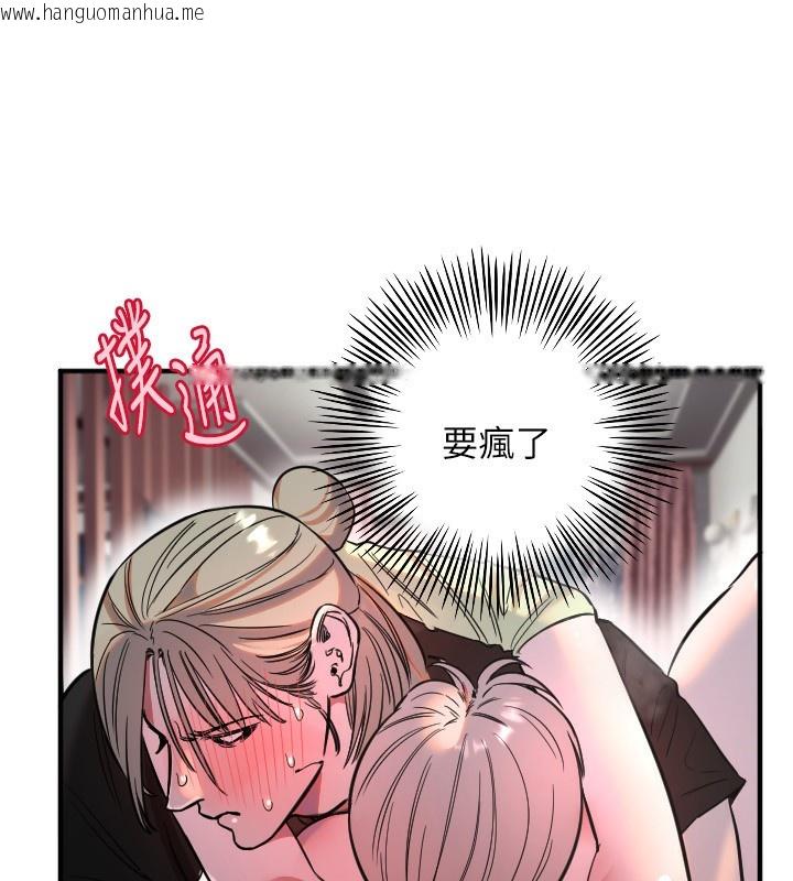 韩国漫画守护天使韩漫_守护天使-第41话-全身上下都很饥渴在线免费阅读-韩国漫画-第83张图片