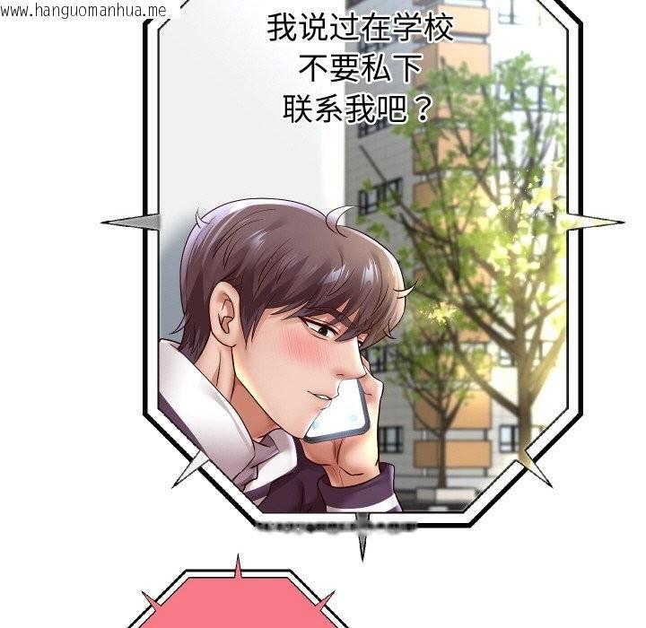 韩国漫画重生之长枪无敌韩漫_重生之长枪无敌-第66话在线免费阅读-韩国漫画-第97张图片