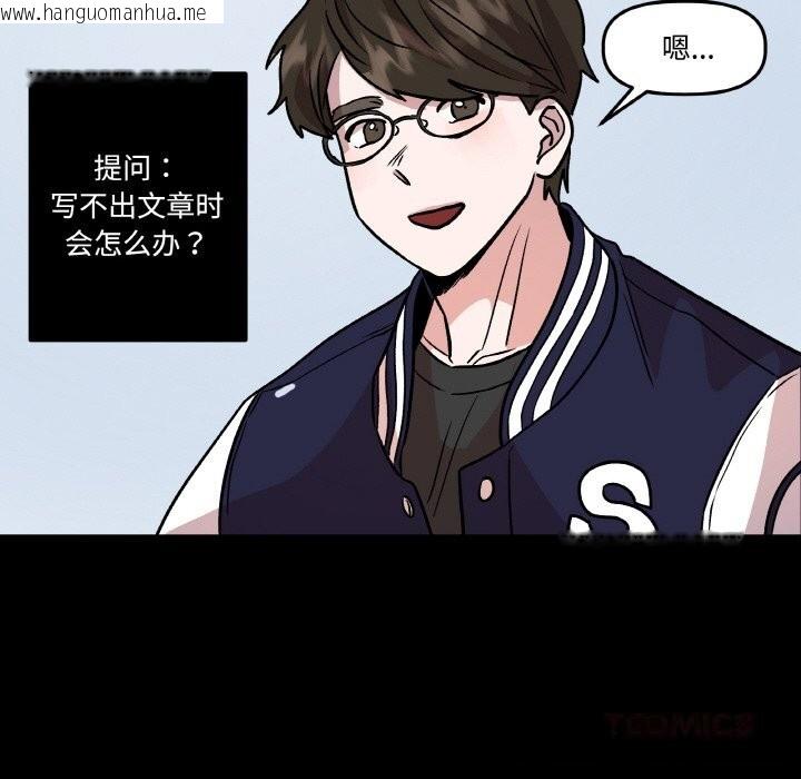韩国漫画附属品少女的叛逆期韩漫_附属品少女的叛逆期-第9话在线免费阅读-韩国漫画-第54张图片