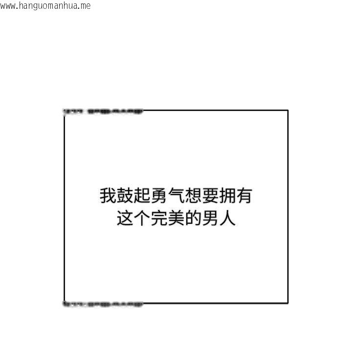 韩国漫画婚姻束缚韩漫_婚姻束缚-第41话在线免费阅读-韩国漫画-第96张图片