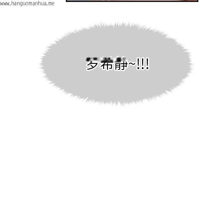 韩国漫画会长家的小儿子韩漫_会长家的小儿子-第25话在线免费阅读-韩国漫画-第35张图片