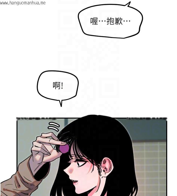 韩国漫画守护天使韩漫_守护天使-第42话-傲娇女最强助攻!在线免费阅读-韩国漫画-第50张图片