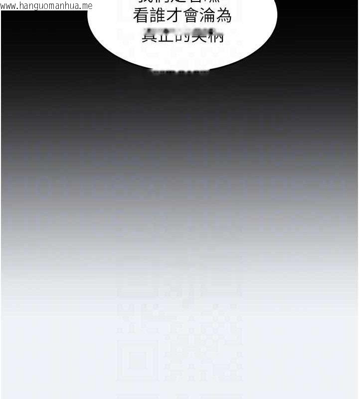 韩国漫画大凤村妇女会韩漫_大凤村妇女会-第2话-妳想要勾引我老公?在线免费阅读-韩国漫画-第69张图片