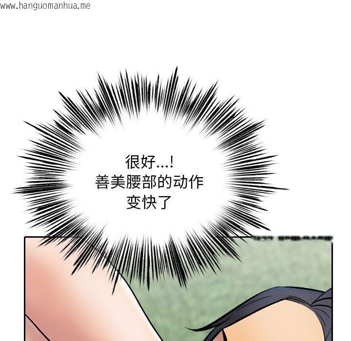 韩国漫画同事换换爱韩漫_同事换换爱-第225话在线免费阅读-韩国漫画-第115张图片