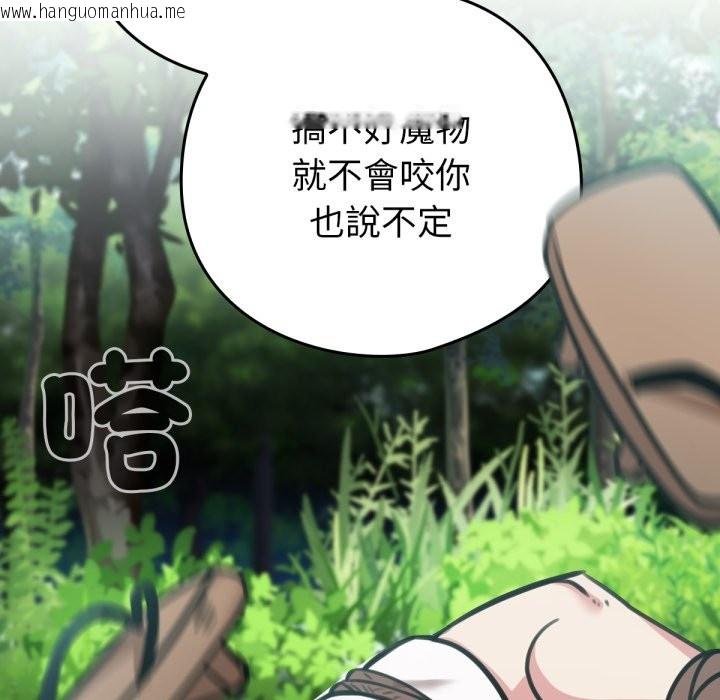 韩国漫画养成废角变新娘韩漫_养成废角变新娘-第3话在线免费阅读-韩国漫画-第97张图片
