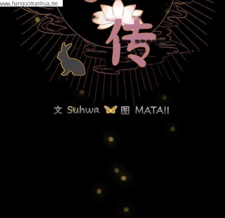 韩国漫画毛娘子传韩漫_毛娘子传-第3话在线免费阅读-韩国漫画-第50张图片