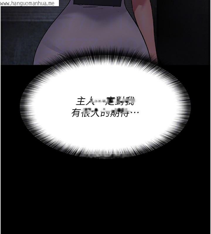 韩国漫画夜间诊疗室韩漫_夜间诊疗室-第117话-性奴的忌妒在线免费阅读-韩国漫画-第139张图片