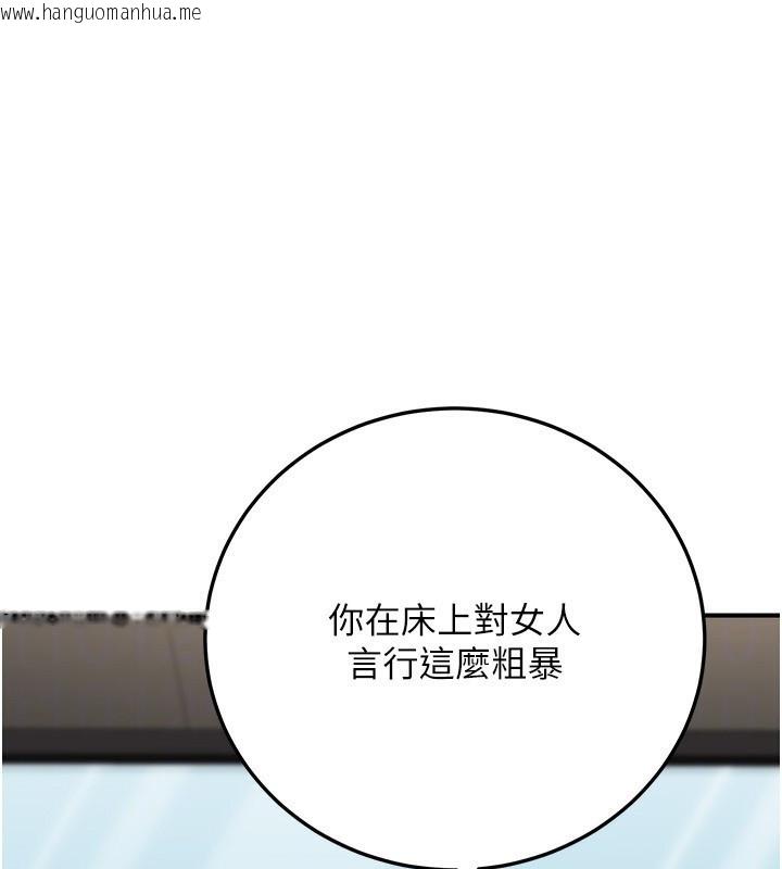 韩国漫画公务员的桃色副业韩漫_公务员的桃色副业-第28话-你一定是SM的高手在线免费阅读-韩国漫画-第124张图片