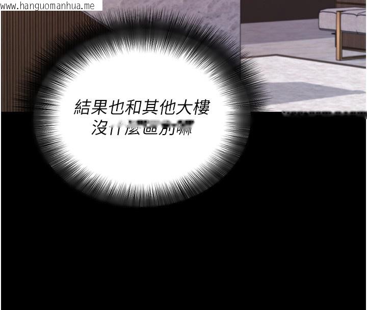 韩国漫画拜脱拜脱App韩漫_拜脱拜脱App-第24话-干到妳脑中只剩下肉棒在线免费阅读-韩国漫画-第18张图片