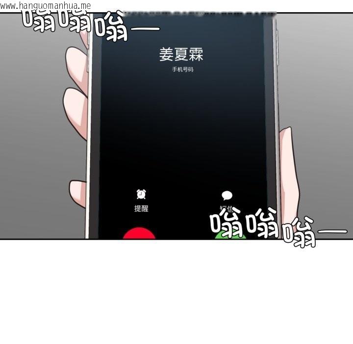 韩国漫画我的傻瓜男友韩漫_我的傻瓜男友-第22话在线免费阅读-韩国漫画-第44张图片