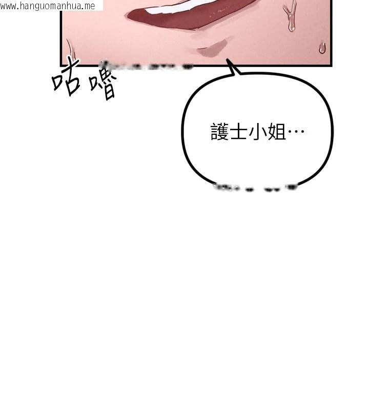 韩国漫画男人配额制韩漫_男人配额制-第1话-俏丽女护士的特别服务在线免费阅读-韩国漫画-第82张图片