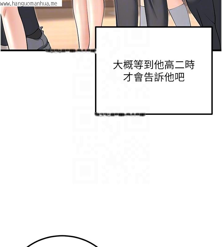 韩国漫画已婚学生想坏坏韩漫_已婚学生想坏坏-最终话-迟来的毕业典礼在线免费阅读-韩国漫画-第48张图片