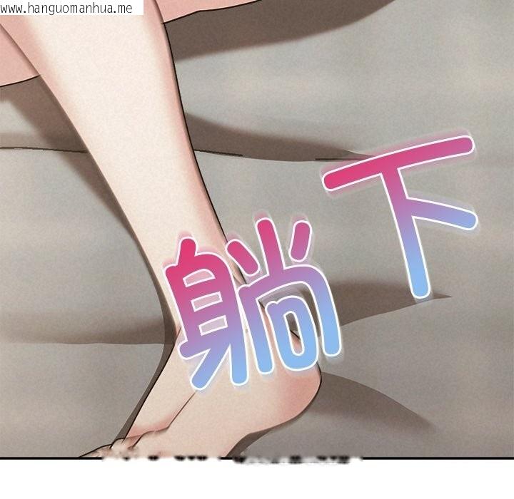 韩国漫画被吞噬的夜韩漫_被吞噬的夜-第47话在线免费阅读-韩国漫画-第141张图片