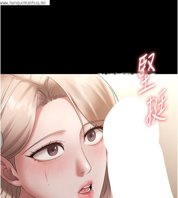 韩国漫画老板娘的诱惑韩漫_老板娘的诱惑-第65话-我们一起开心吧在线免费阅读-韩国漫画-第149张图片
