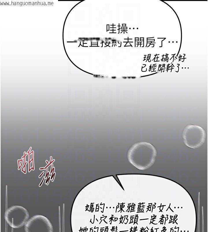 韩国漫画Beautiful-Days韩漫_Beautiful-Days-第43话-上到G奶女神在线免费阅读-韩国漫画-第152张图片