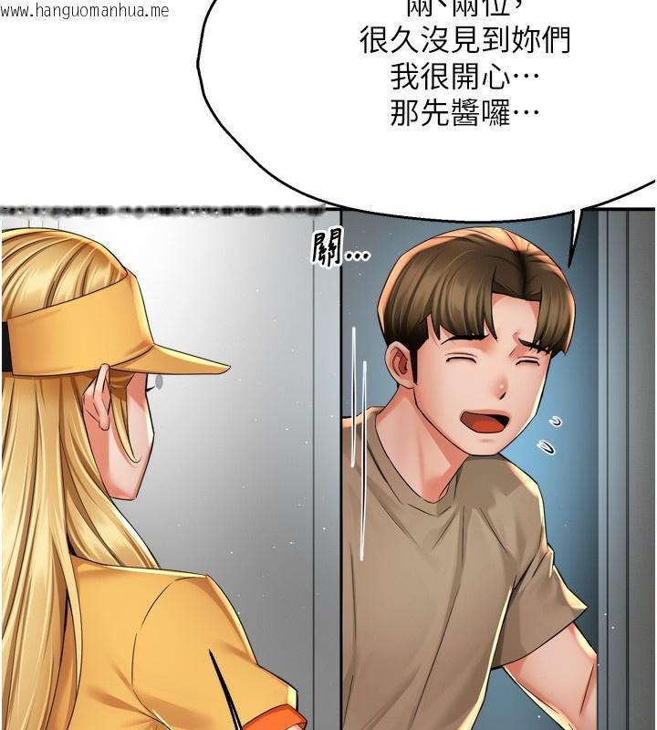 韩国漫画痒乐多阿姨韩漫_痒乐多阿姨-第71话-没有阿姨的新生活在线免费阅读-韩国漫画-第52张图片