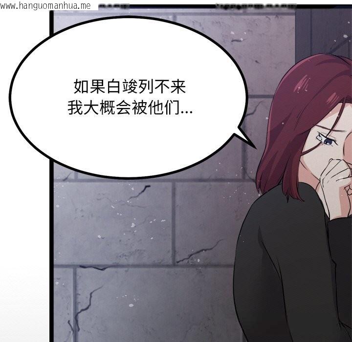韩国漫画犬神的游戏韩漫_犬神的游戏-第29话在线免费阅读-韩国漫画-第77张图片