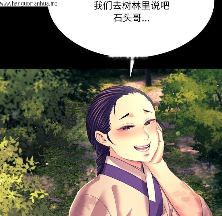 韩国漫画小姐韩漫_小姐-第81话在线免费阅读-韩国漫画-第7张图片