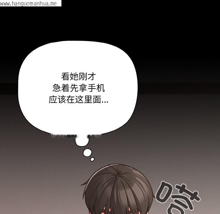 韩国漫画幸福来得太突然韩漫_幸福来得太突然-第33话在线免费阅读-韩国漫画-第43张图片