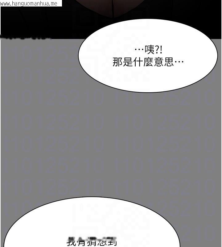 韩国漫画痴汉成瘾韩漫_痴汉成瘾-第138话-完美人生中的污点在线免费阅读-韩国漫画-第32张图片