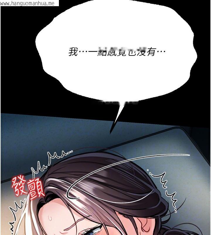 韩国漫画借妻条约韩漫_借妻条约-第4话-终于进入佑美体内了在线免费阅读-韩国漫画-第149张图片