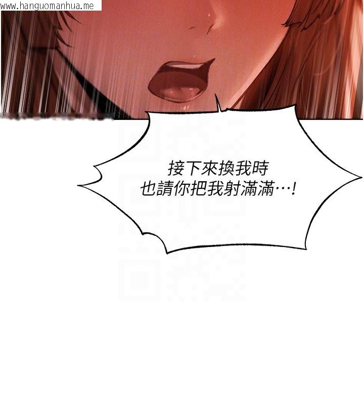 韩国漫画人妻猎人韩漫_人妻猎人-第91话-被护卫月下偷菊在线免费阅读-韩国漫画-第23张图片