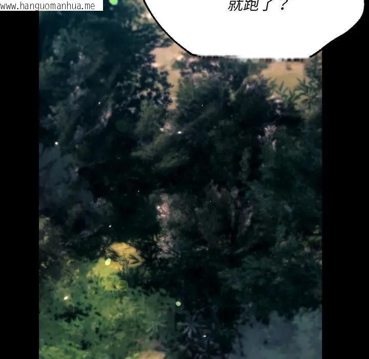 韩国漫画小姐韩漫_小姐-第80话在线免费阅读-韩国漫画-第142张图片