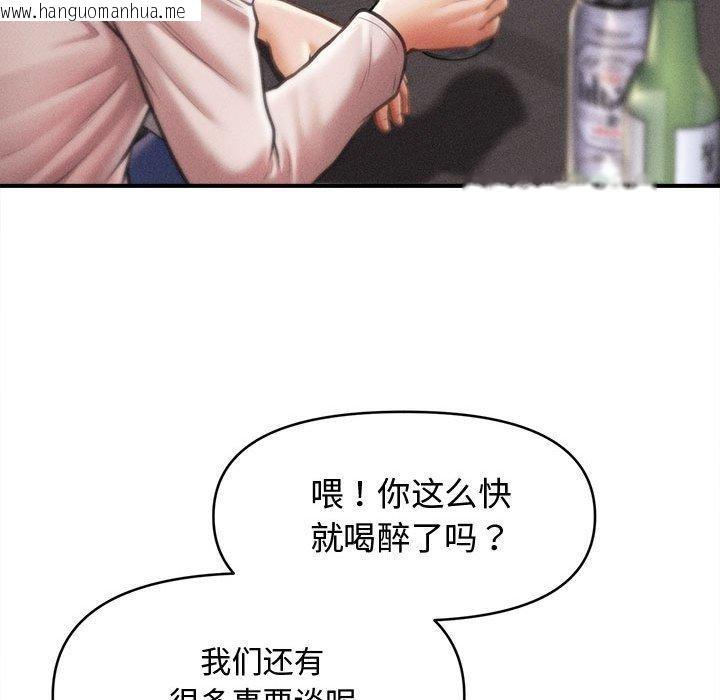 韩国漫画会长家的小儿子韩漫_会长家的小儿子-第24话在线免费阅读-韩国漫画-第138张图片