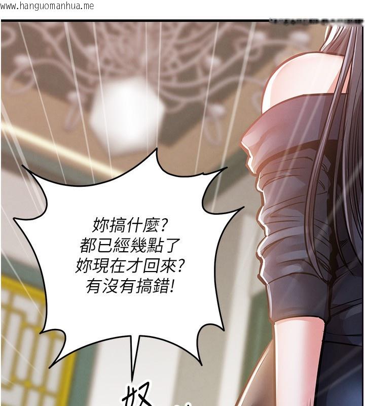 韩国漫画衣锦还乡韩漫_衣锦还乡-第5话-将女儿卖给别人在线免费阅读-韩国漫画-第104张图片
