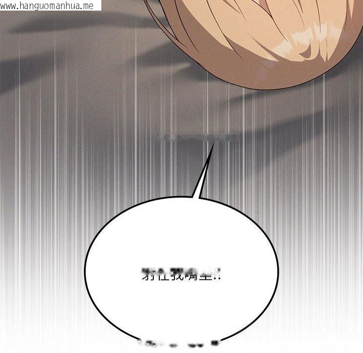 韩国漫画我靠升级逆袭成为大师韩漫_我靠升级逆袭成为大师-第55话在线免费阅读-韩国漫画-第109张图片