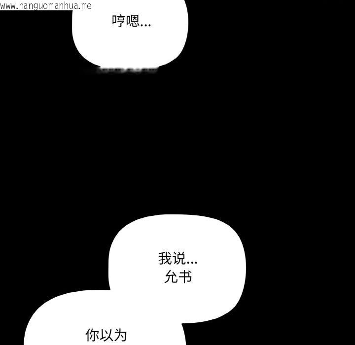 韩国漫画幸福来得太突然韩漫_幸福来得太突然-第34话在线免费阅读-韩国漫画-第18张图片