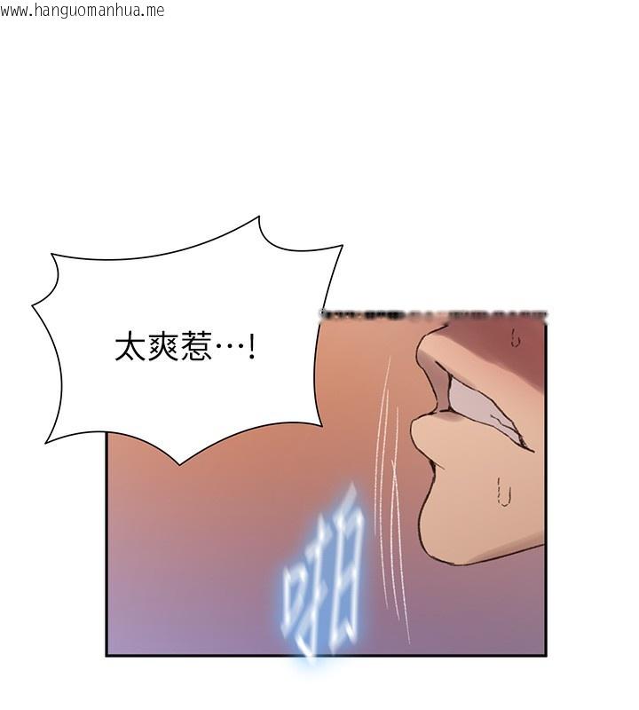 韩国漫画秘密教学韩漫_秘密教学-第276话-户外中出秀在线免费阅读-韩国漫画-第13张图片
