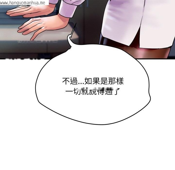韩国漫画顶级豪门秘辛韩漫_顶级豪门秘辛-第9话在线免费阅读-韩国漫画-第160张图片