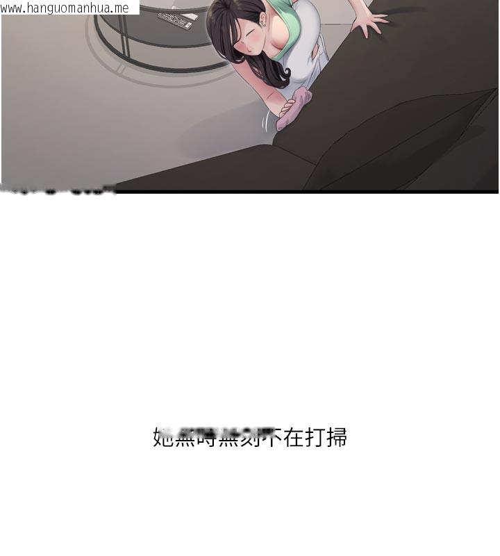 韩国漫画水电工日志韩漫_水电工日志-第98话-玷污有夫之妇在线免费阅读-韩国漫画-第51张图片