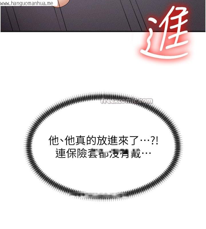 韩国漫画肉体审判韩漫_肉体审判-第13话-强制内射守贞女友在线免费阅读-韩国漫画-第42张图片