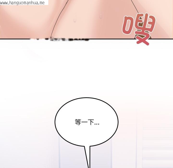 韩国漫画男人止步韩漫_男人止步-第14话在线免费阅读-韩国漫画-第46张图片