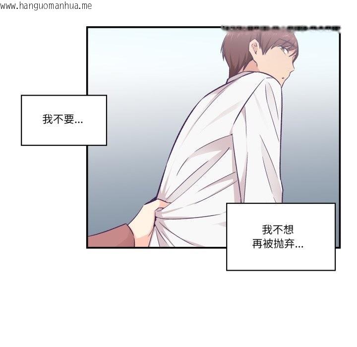 韩国漫画柔软的爱人韩漫_柔软的爱人-第19话在线免费阅读-韩国漫画-第47张图片