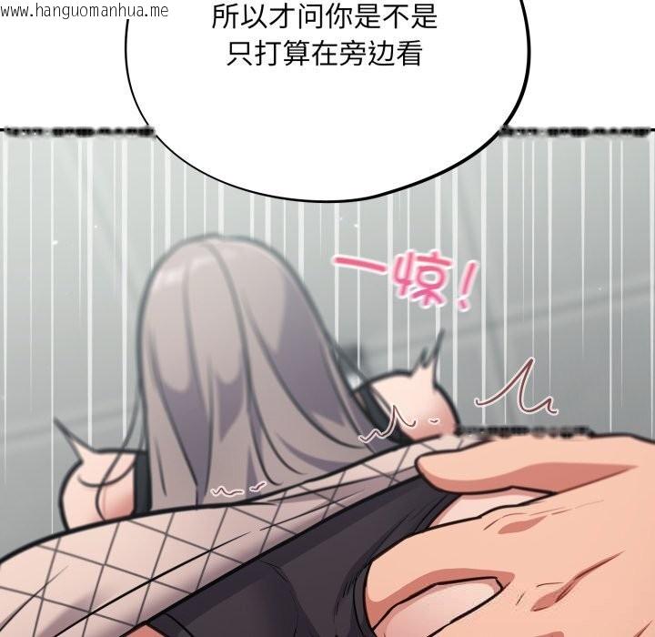 韩国漫画傻瓜病毒韩漫_傻瓜病毒-第32话在线免费阅读-韩国漫画-第55张图片