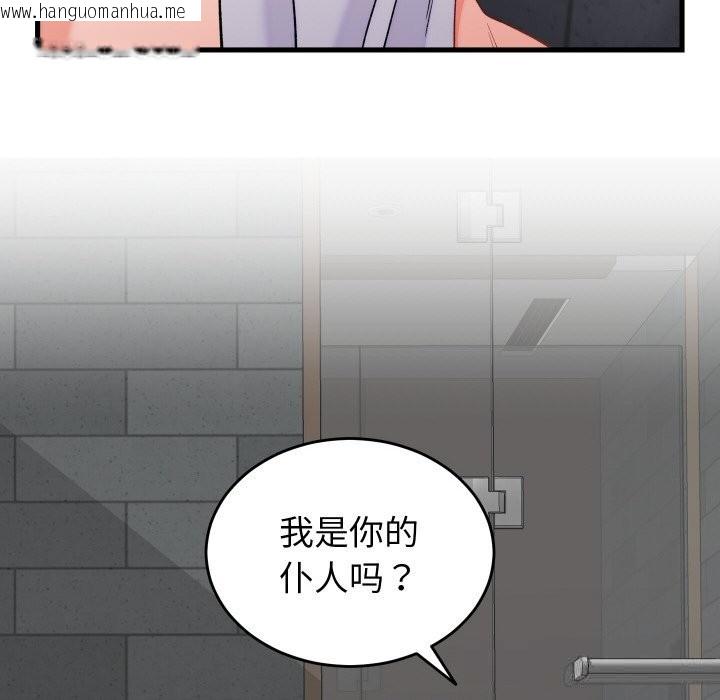韩国漫画少爷的替身韩漫_少爷的替身-第12话在线免费阅读-韩国漫画-第10张图片