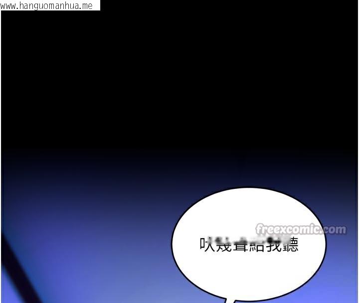 韩国漫画狱火重生韩漫_狱火重生-第26话-妳只是任人便溺的容器在线免费阅读-韩国漫画-第42张图片