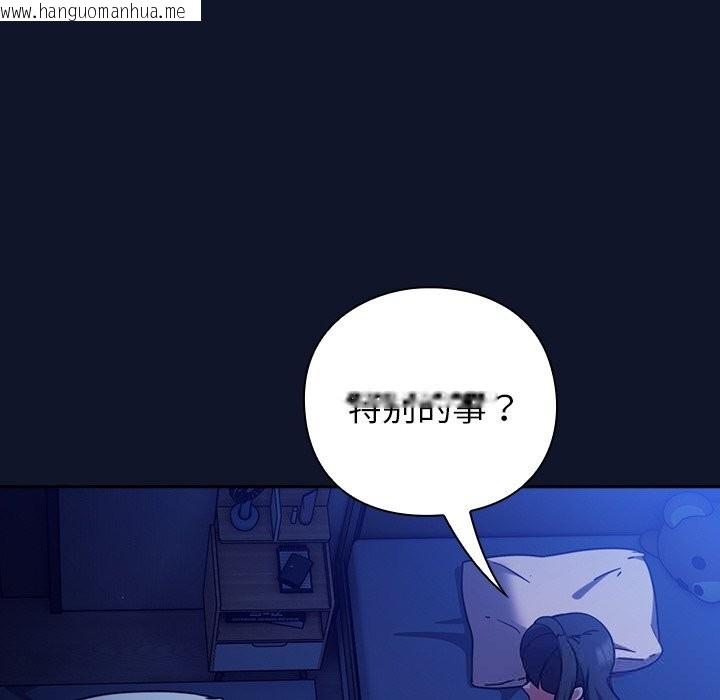 韩国漫画摸鱼生存指南/上班不要太认真韩漫_摸鱼生存指南/上班不要太认真-第10话在线免费阅读-韩国漫画-第30张图片