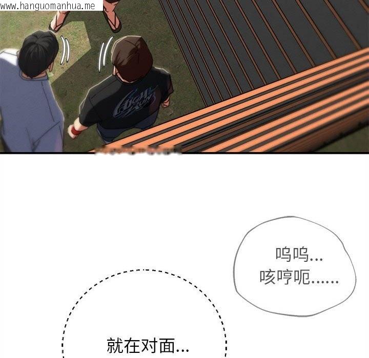 韩国漫画危险同学会韩漫_危险同学会-第78话在线免费阅读-韩国漫画-第45张图片