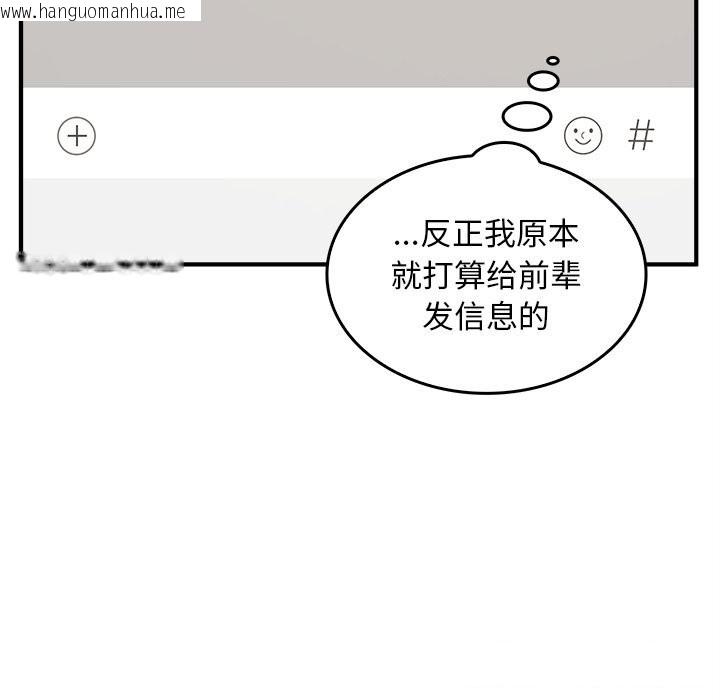 韩国漫画叔叔，我们来试试吧!/当叔叔变成侄女/我和叔叔互换灵魂!?韩漫_叔叔，我们来试试吧!/当叔叔变成侄女/我和叔叔互换灵魂!?-第5话在线免费阅读-韩国漫画-第88张图片